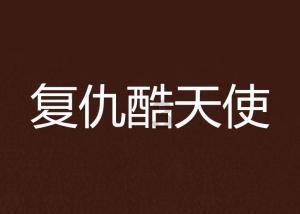 超奥特曼大冒险