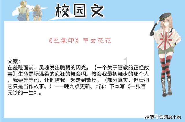 暖阳下的女孩们
